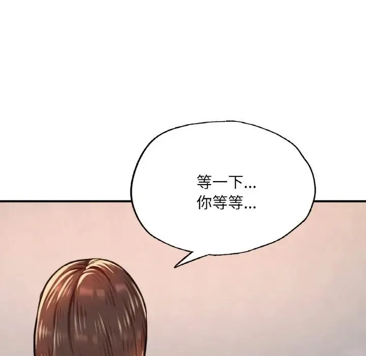 成为人上人 - 第12話 - page 6