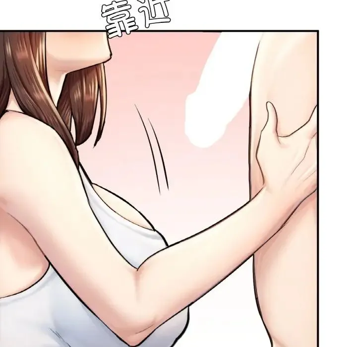 成为人上人 - 第12話 - page 9