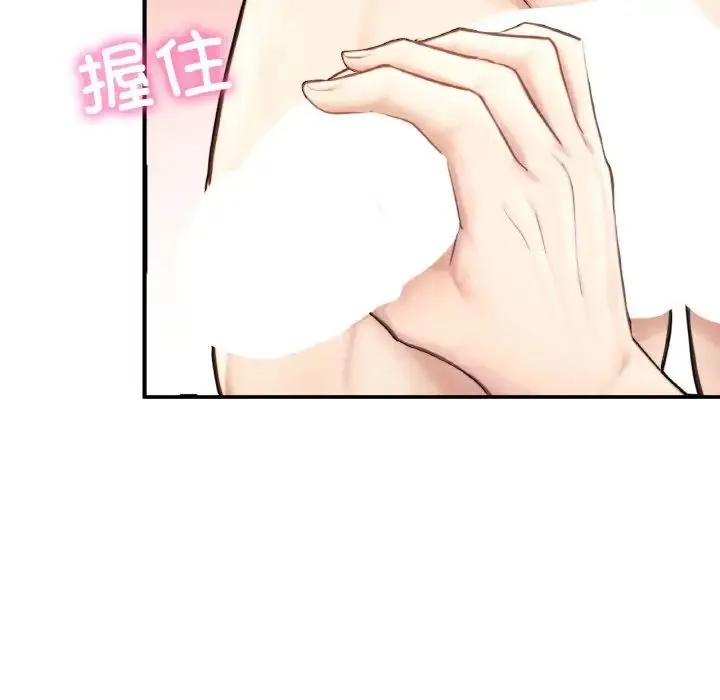 成为人上人 - 第12話 - page 11
