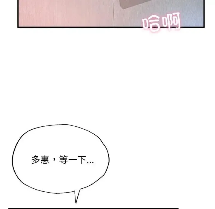 成为人上人 - 第12話 - page 19