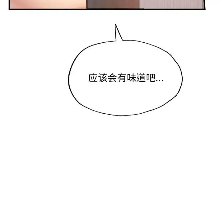 成为人上人 - 第12話 - page 21