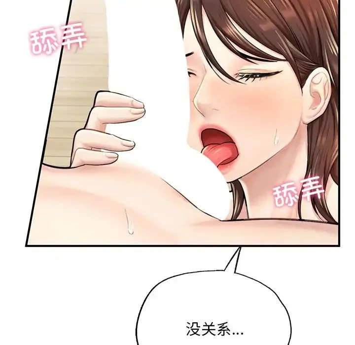 成为人上人 - 第12話 - page 25