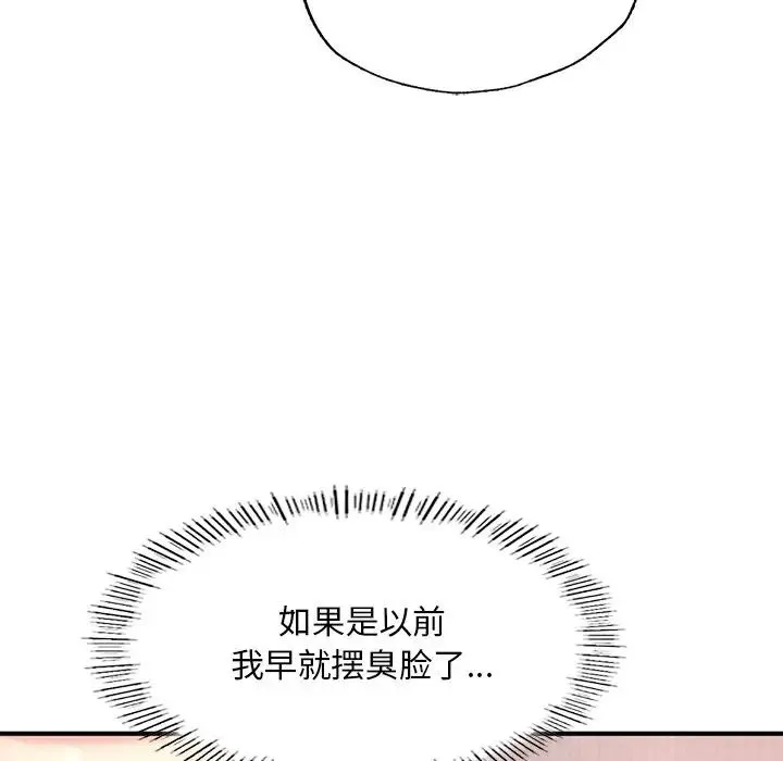 成为人上人 - 第12話 - page 26