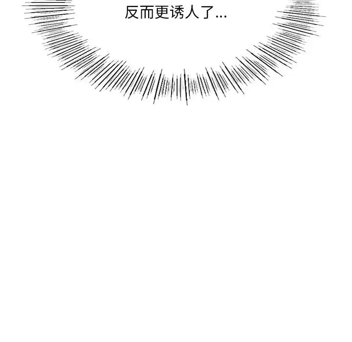 成为人上人 - 第12話 - page 29