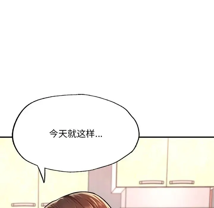 成为人上人 - 第12話 - page 41