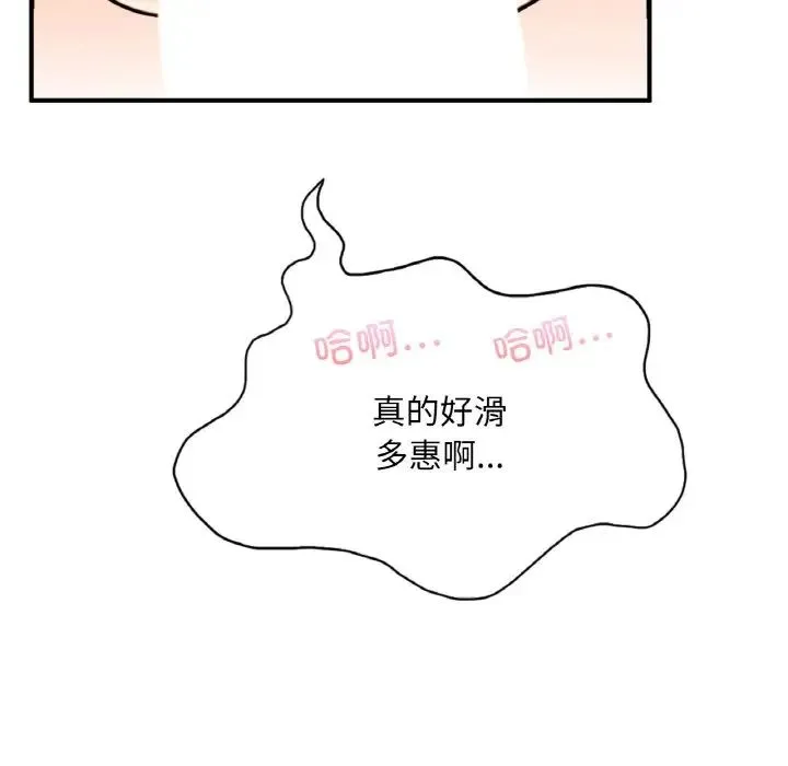 成为人上人 - 第12話 - page 48