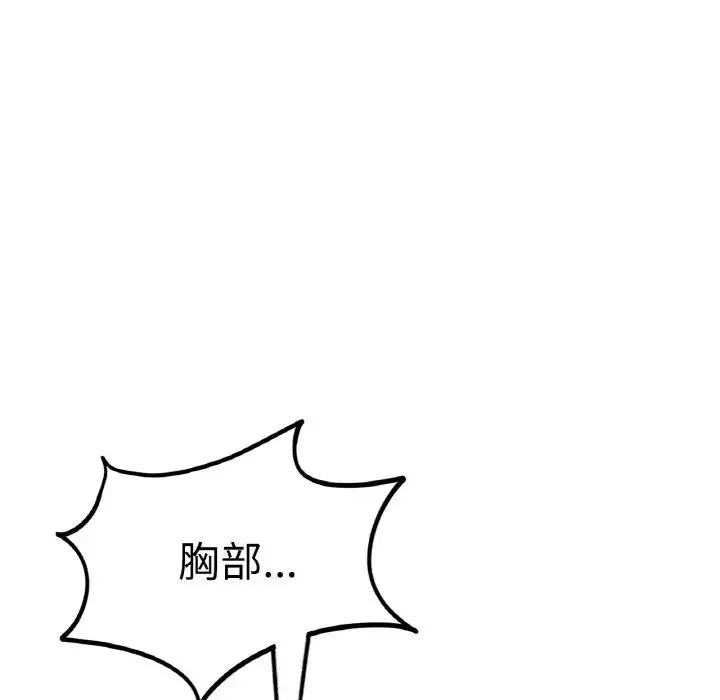 成为人上人 - 第12話 - page 62