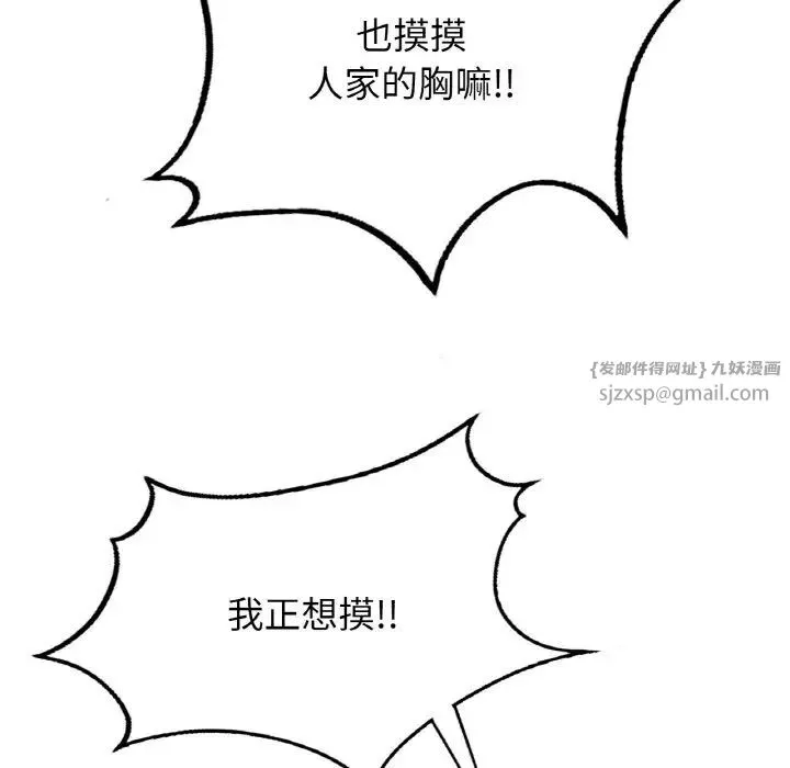 成为人上人 - 第12話 - page 65
