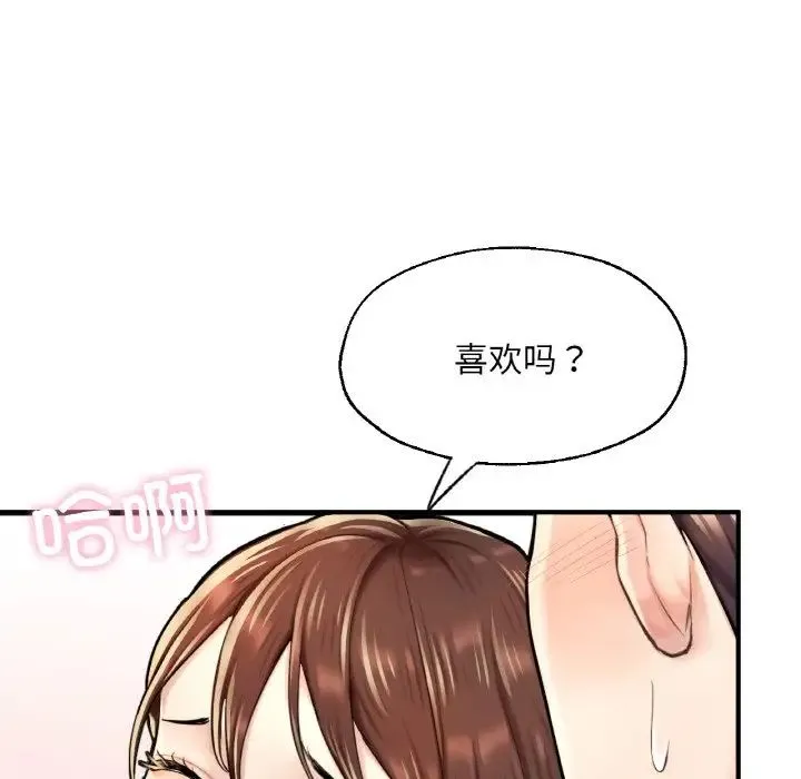 成为人上人 - 第12話 - page 71