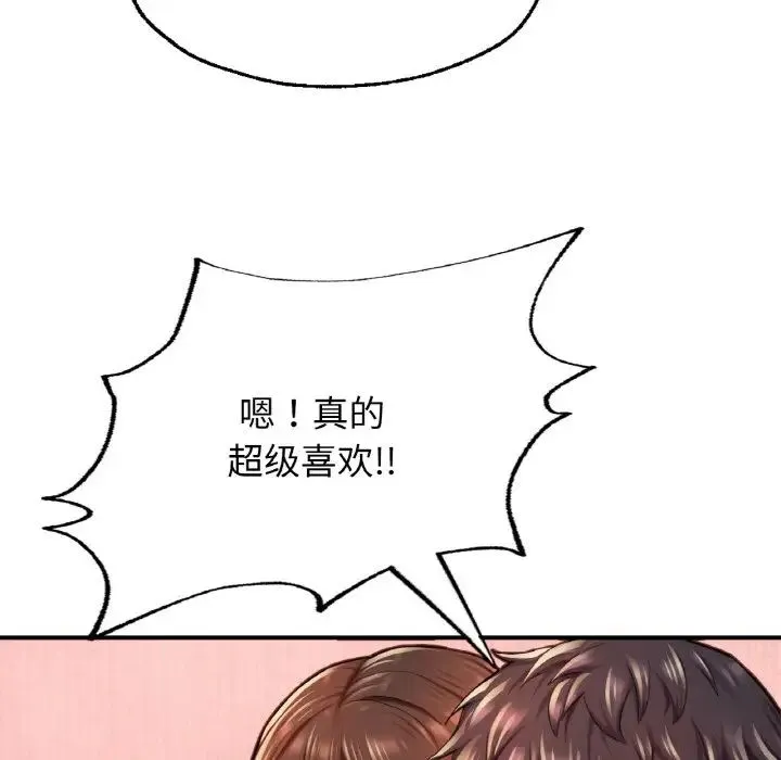 成为人上人 - 第12話 - page 73