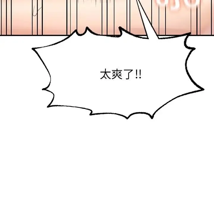 成为人上人 - 第12話 - page 81