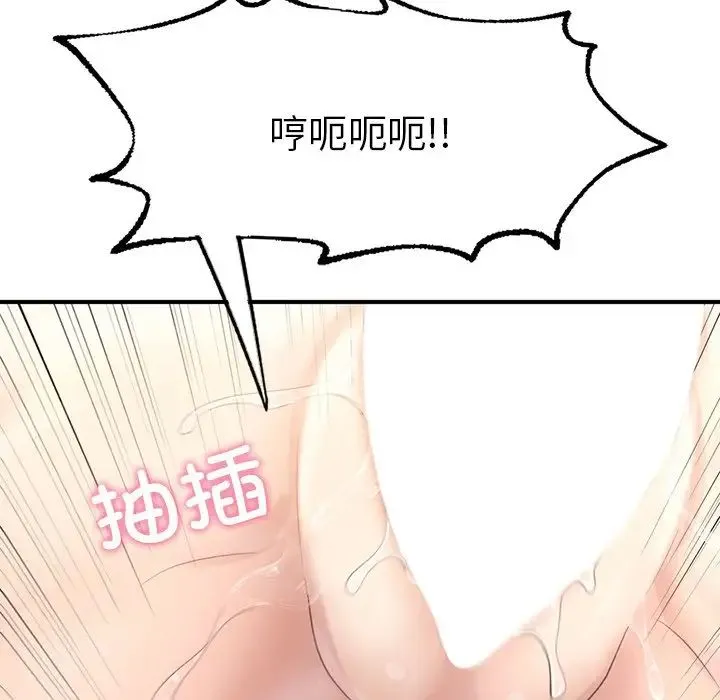 成为人上人 - 第12話 - page 94
