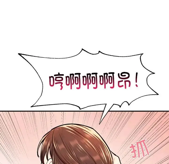 成为人上人 - 第12話 - page 105