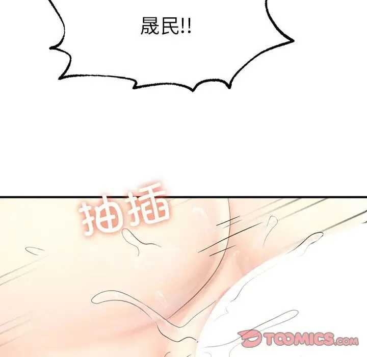 成为人上人 - 第12話 - page 108