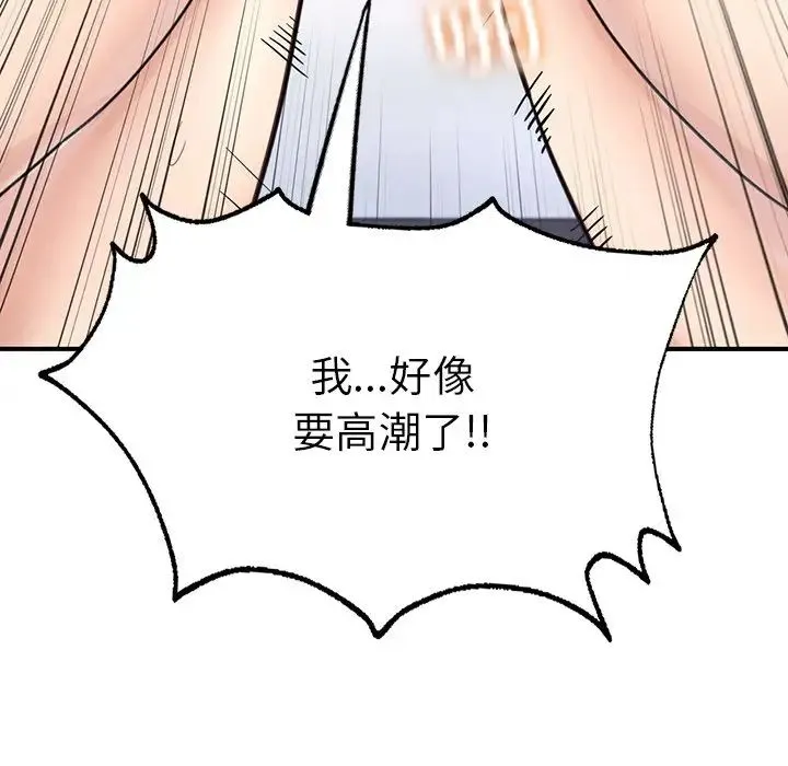 成为人上人 - 第12話 - page 113