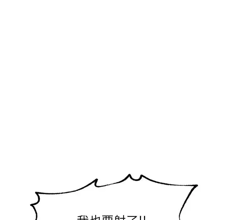 成为人上人 - 第12話 - page 114