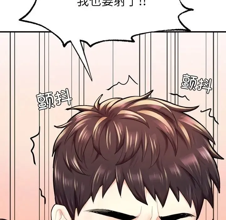 成为人上人 - 第12話 - page 115