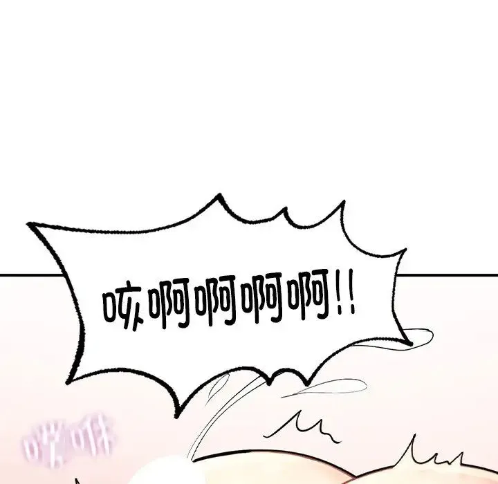 成为人上人 - 第12話 - page 118