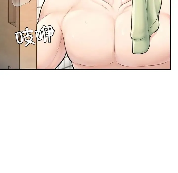 成为人上人 - 第12話 - page 127