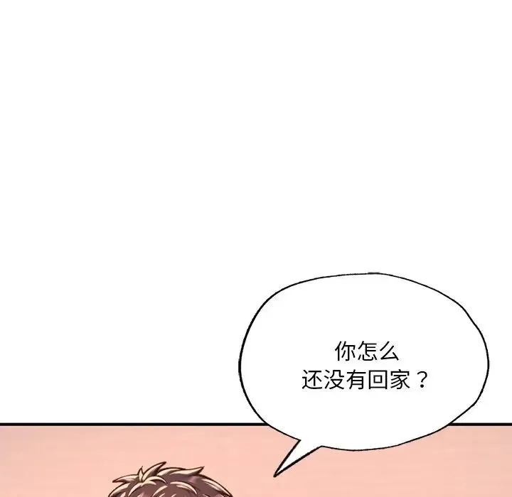成为人上人 - 第12話 - page 131