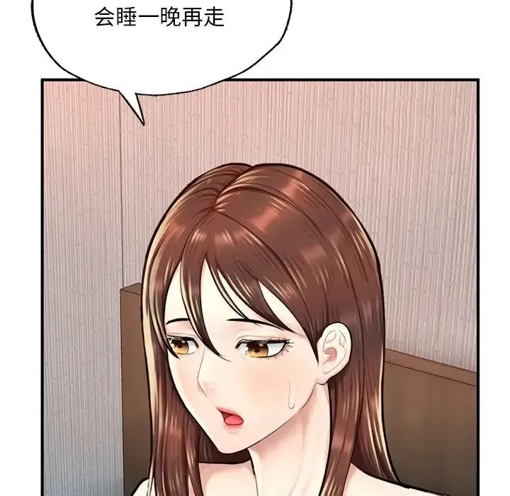 成为人上人 - 第12話 - page 134