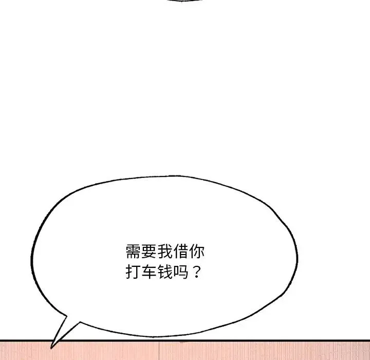 成为人上人 - 第12話 - page 136