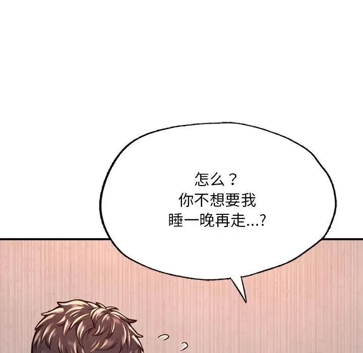 成为人上人 - 第12話 - page 139