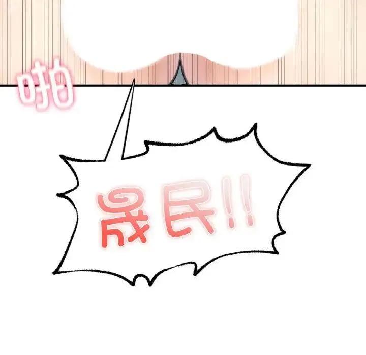 成为人上人 - 第12話 - page 158