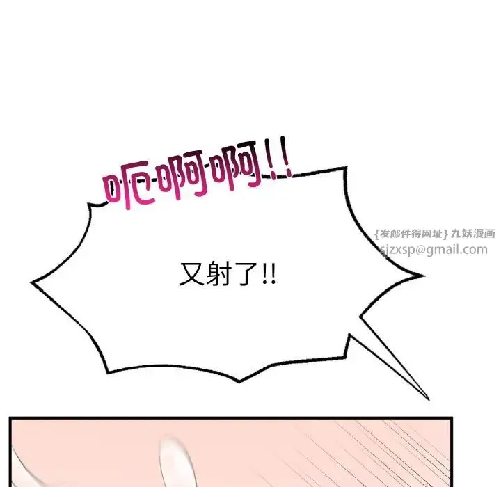 成为人上人 - 第12話 - page 159