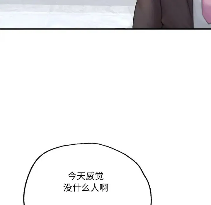 成为人上人 - 第12話 - page 169