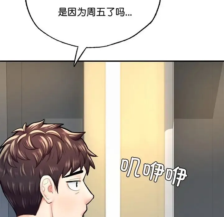 成为人上人 - 第12話 - page 170