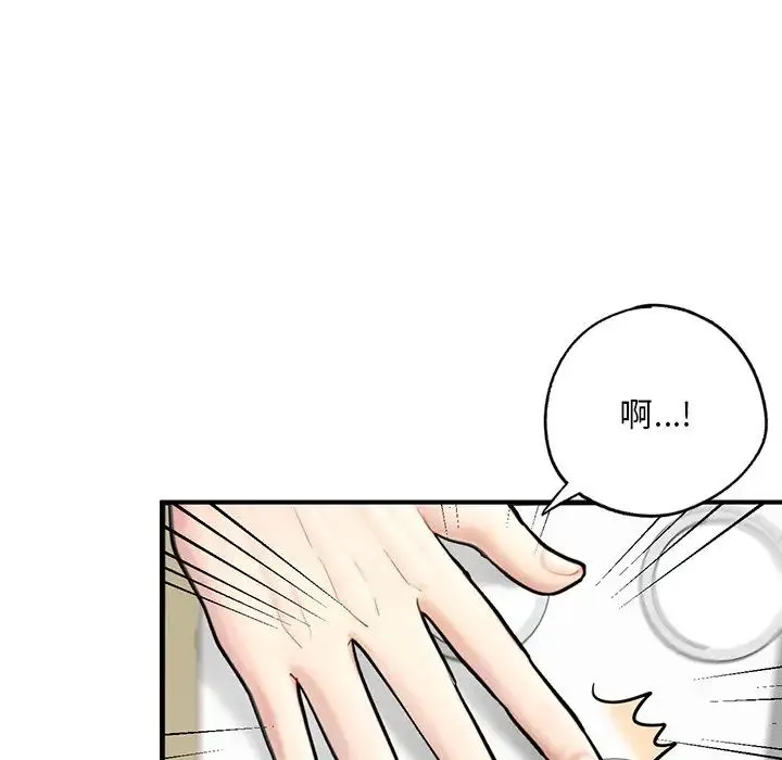 成为人上人 - 第12話 - page 177