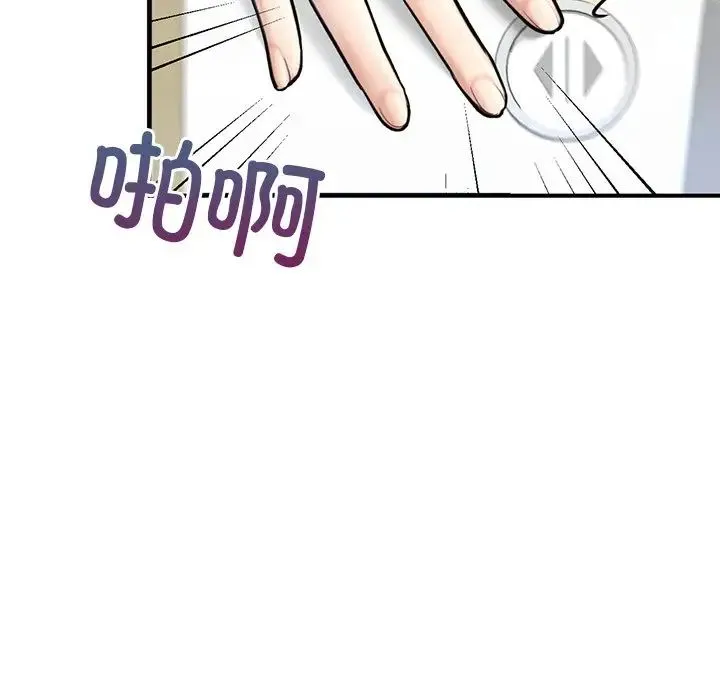 成为人上人 - 第12話 - page 178