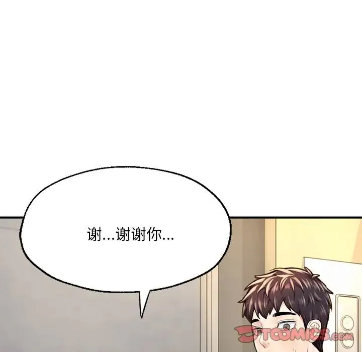 成为人上人 - 第12話 - page 180