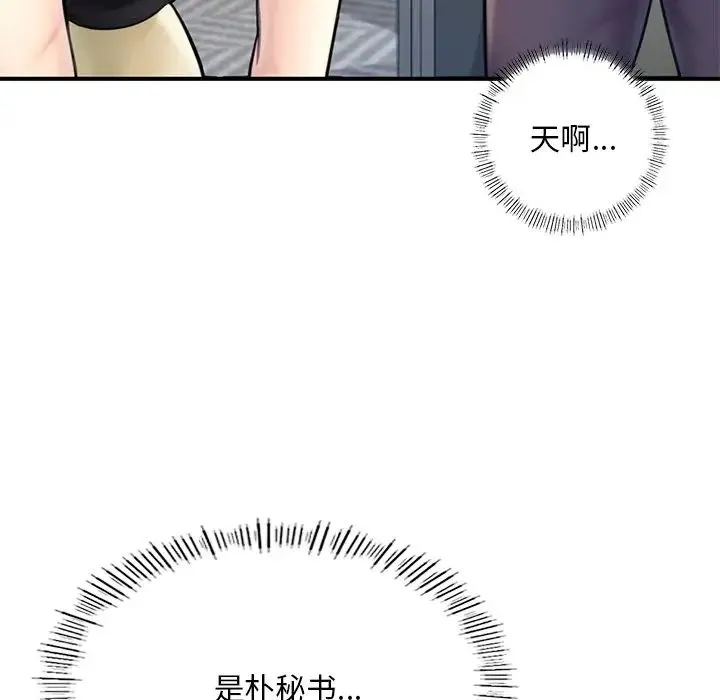 成为人上人 - 第12話 - page 182