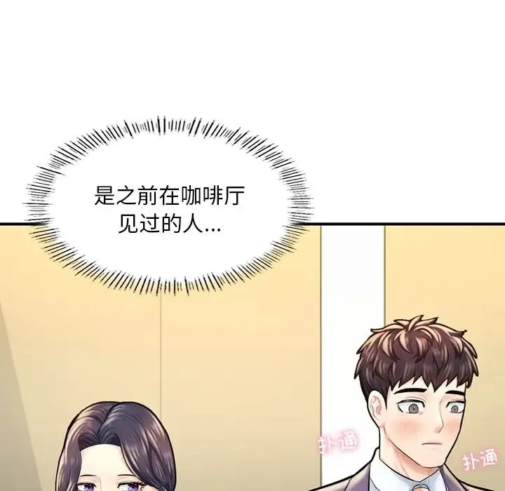 成为人上人 - 第12話 - page 190