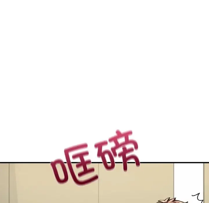 成为人上人 - 第12話 - page 194