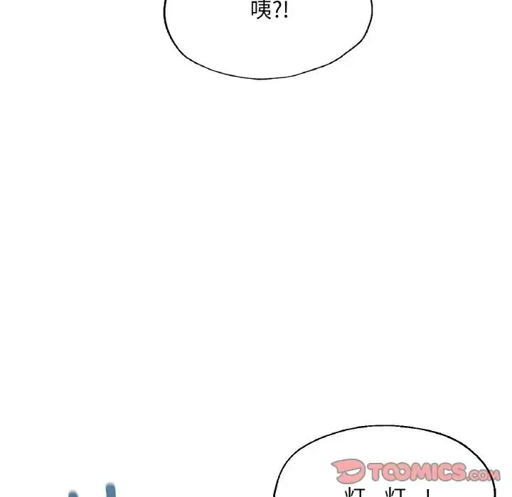 成为人上人 - 第12話 - page 196