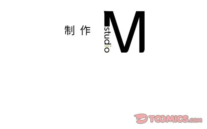 成为人上人 - 第12話 - page 204