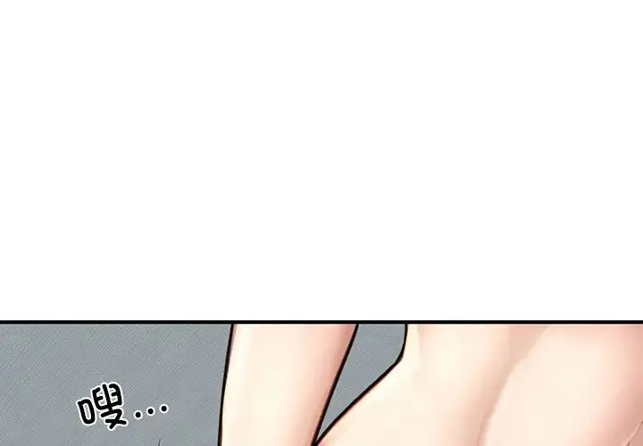 成为人上人 - 第6話 - page 1