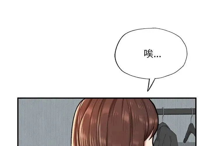 成为人上人 - 第6話 - page 4