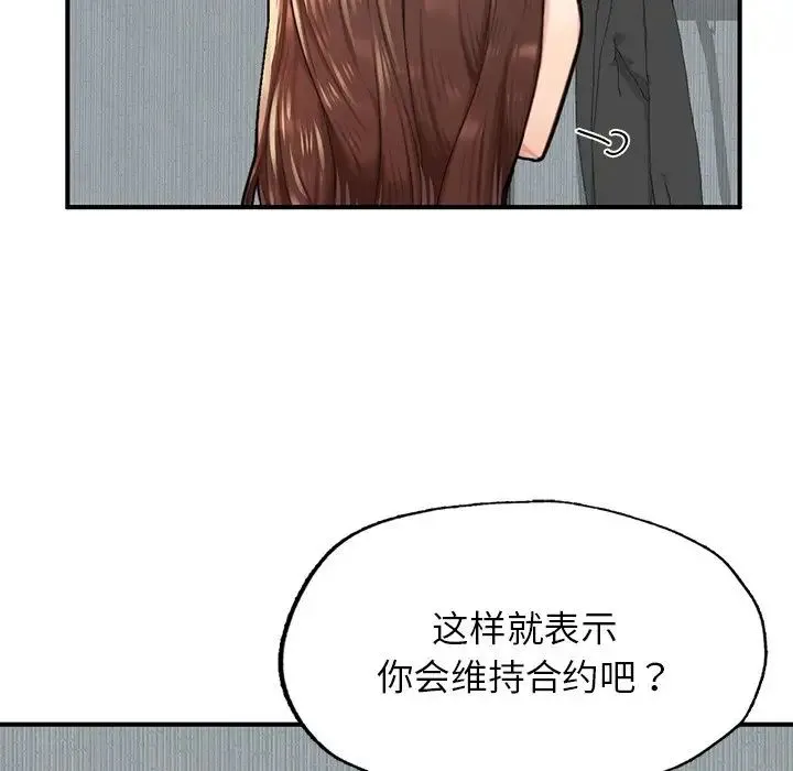 成为人上人 - 第6話 - page 5