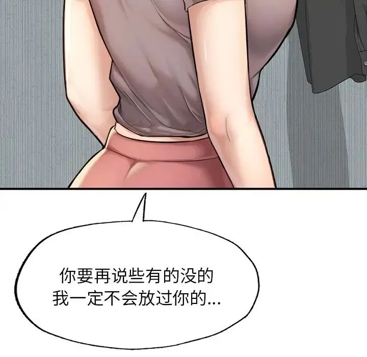 成为人上人 - 第6話 - page 7