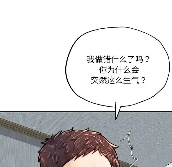 成为人上人 - 第6話 - page 8
