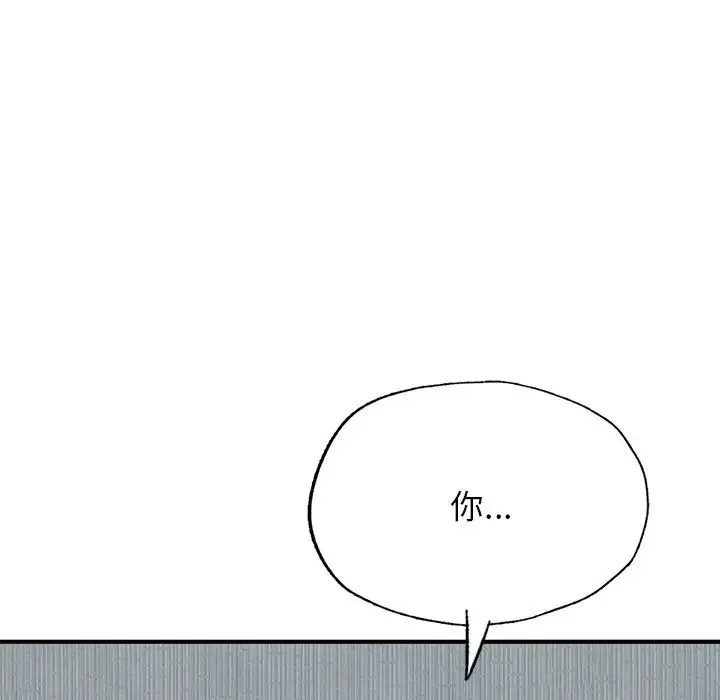 成为人上人 - 第6話 - page 10