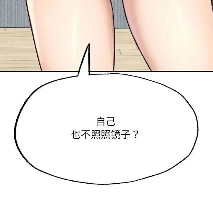 成为人上人 - 第6話 - page 13
