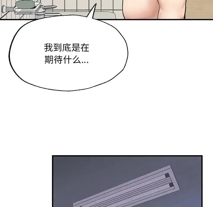 成为人上人 - 第6話 - page 20