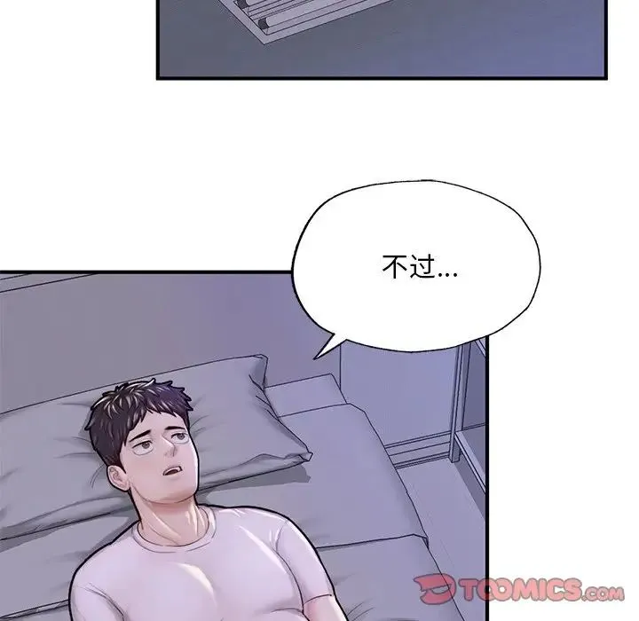 成为人上人 - 第6話 - page 21