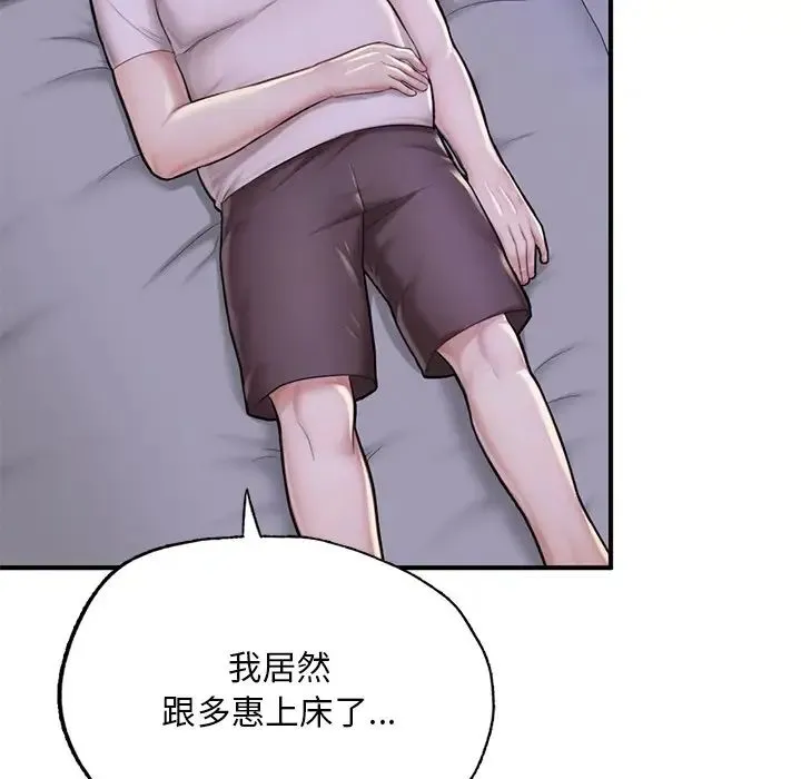 成为人上人 - 第6話 - page 22
