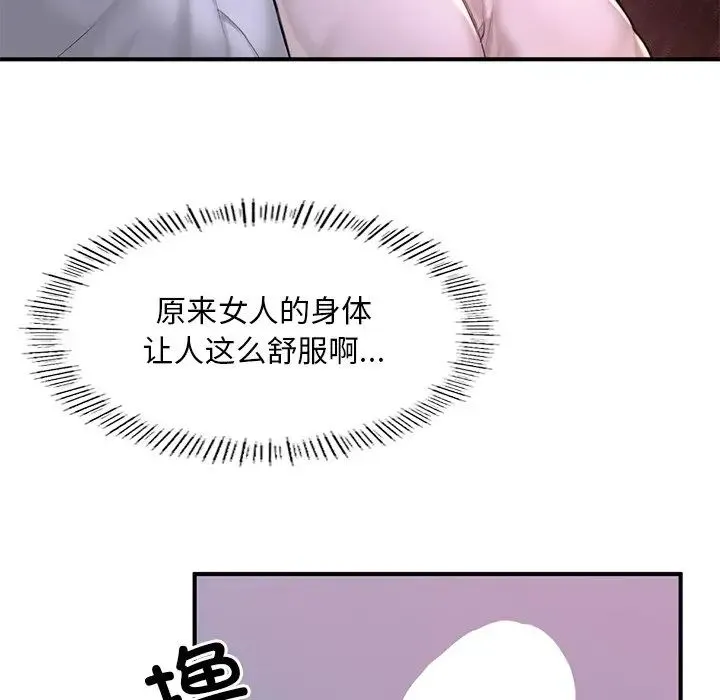 成为人上人 - 第6話 - page 26
